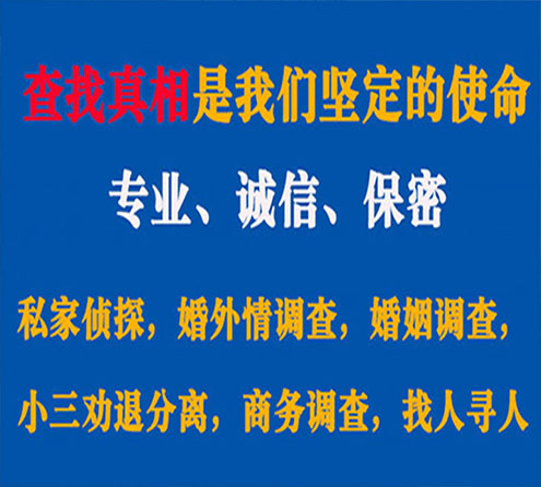 关于河口睿探调查事务所